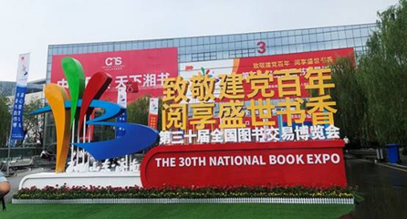 2021文化年終策劃之悅讀 以書為舟，共赴一場溫暖的精神遠航