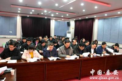 秦安縣精心籌劃2018年春節期間重點文化活動，協調部署確保年味濃、歡樂多