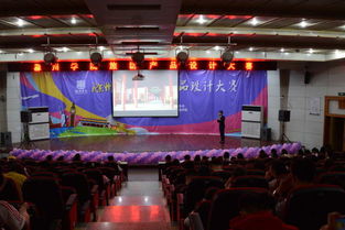 地信學院第七屆大學生科技文化藝術節系列活動策劃方案